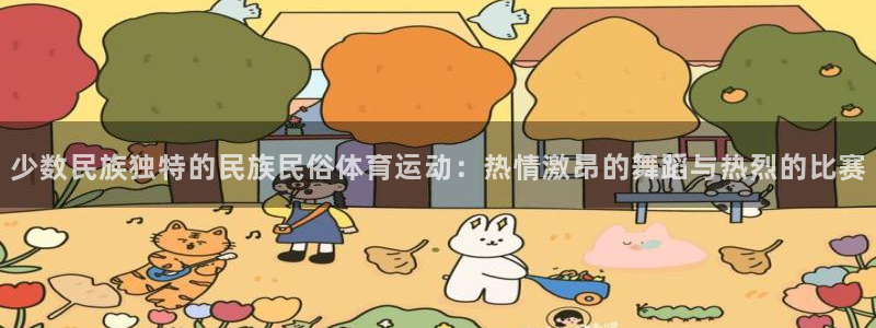 成都金熊猫体育