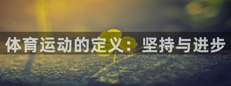 熊猫体育官网首页入口